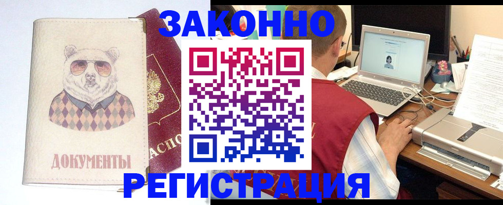 прописка в квартире в Химках