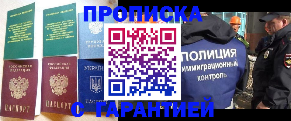 временная регистрация собственник в Химках