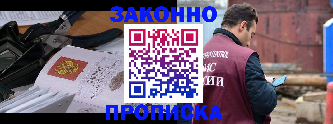 прописка иностранных граждан в Химках